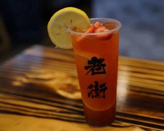 Old Street Fresh Fruit Tea 老街招牌水果茶